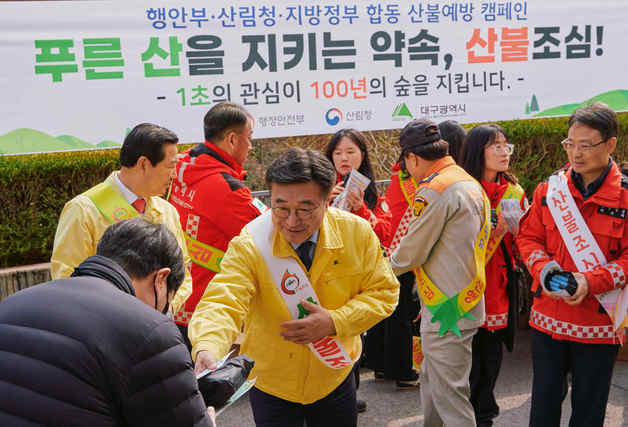 [경북 산불 1년-下] 봄철 산불 비상…정부 '대형산불 특별대책' 가동