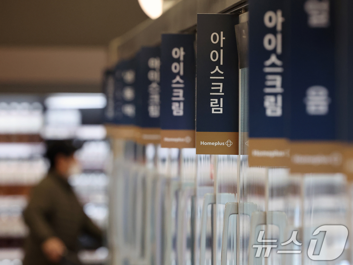 (서울=뉴스1) 황기선 기자 = 16일 서울시내 한 대형마트에서 고객이 아이스크림 코너를 둘러보고 있다.정부가 식품업계와 협력을 통해 식용유·라면에 이어 과자·아이스크림을 가격 인 …