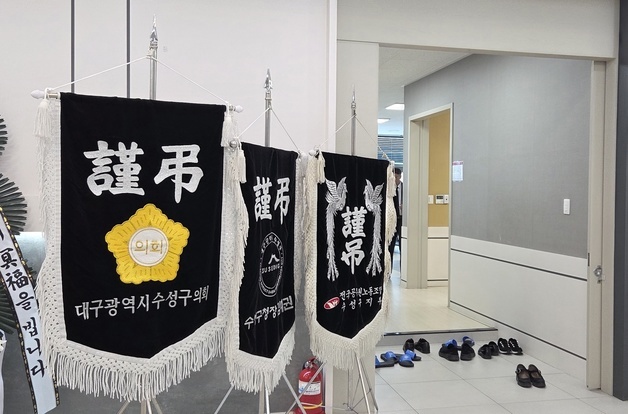 야근 중 숨진 대구 수성구청 30대 공무원…"사인은 대동맥 박리"