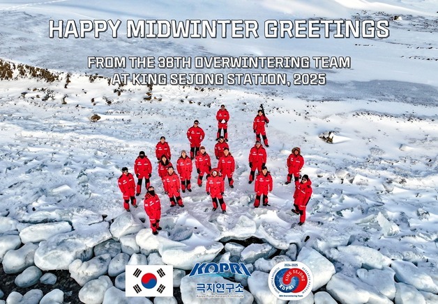 "세상 끝에 대한 호기심 있다면"…극지연구소, 남극기지 월동연구대 모집