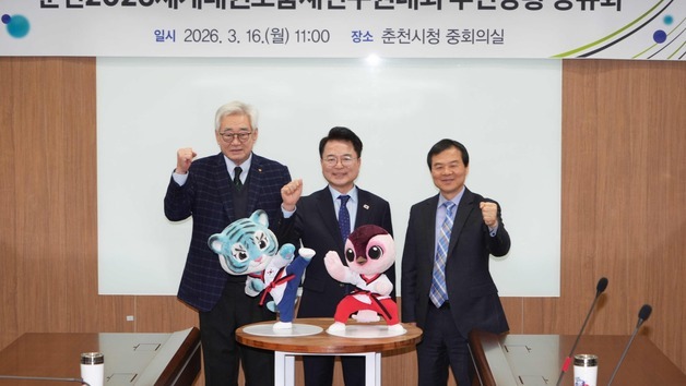 춘천시, 9월 세계태권도품새선수권대회 준비 본격화