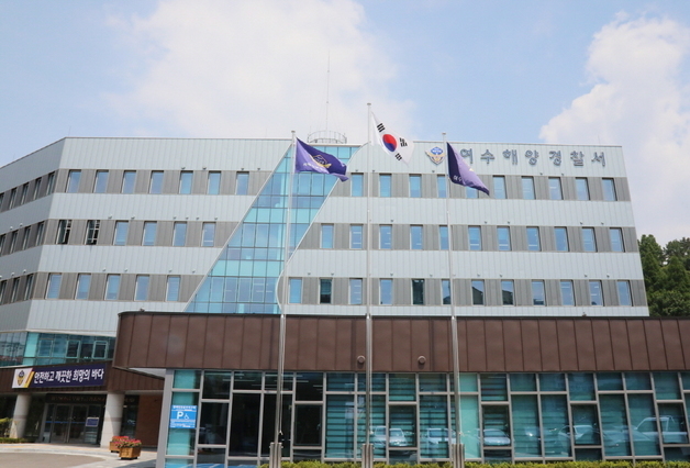 여수해경, 어업용 면세유 불법유통 특별 단속