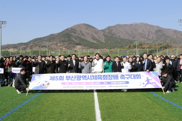 제5회 부산시체육회장배 축구대회 성료…부산지방우정청 첫 우승