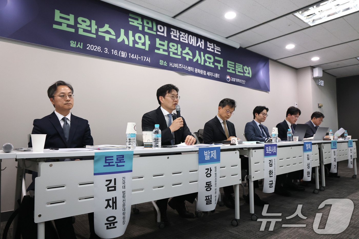 (서울=뉴스1) 임세영 기자 = 강동필 법무법인(유한) 바른 변호사가 16일 서울 종로구 광화문빌딩에서 열린 국민의 관점에서 보는 보완수사와 보완수사요구 토론회에서 발언을 하고 있 …