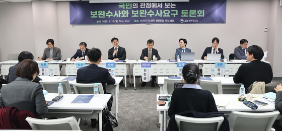 '국민의 입장에서 보는 보완수사와 보완수사요구 토론회'