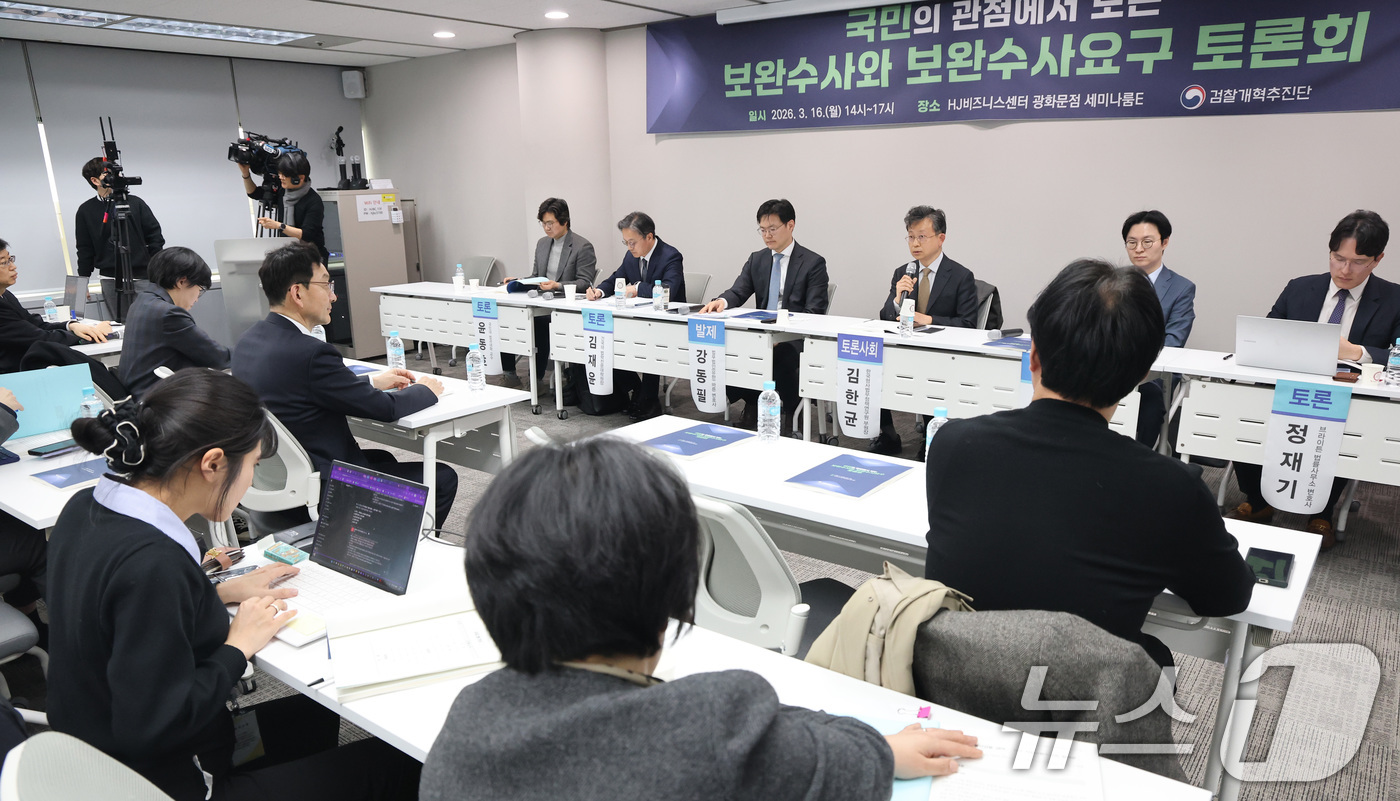 (서울=뉴스1) 임세영 기자 = 김한균 한국형사법무정책연구원 부원장이 16일 서울 종로구 광화문빌딩에서 열린 국민의 관점에서 보는 보완수사와 보완수사요구 토론회에서 발언을 하고 있 …