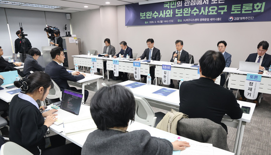 '국민의 입장에서 보는 보완수사와 보완수사요구 토론회'