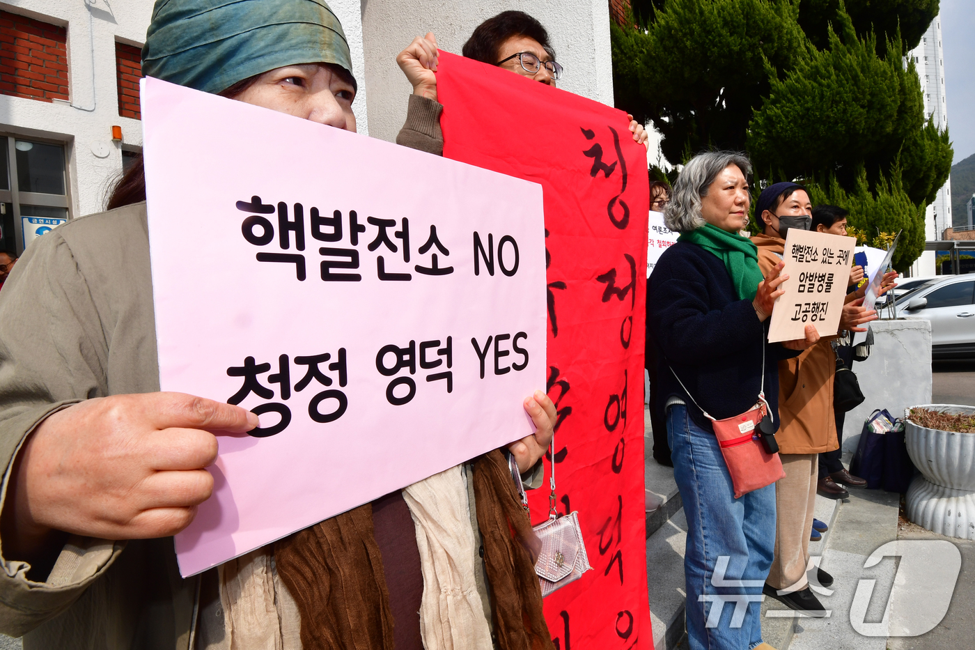 (영덕=뉴스1) 최창호 기자 = 16일 경북 영덕군민회관에서 열린 신규원전 유치 공개 토론회에서 유치반대회원들이 토론회장 입구에서 원전 유치를 반대하는 피켓을 들고 있다. 2026 …