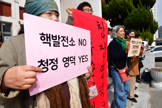 '신규 원전 반대' 피켓 든 유치반대회원