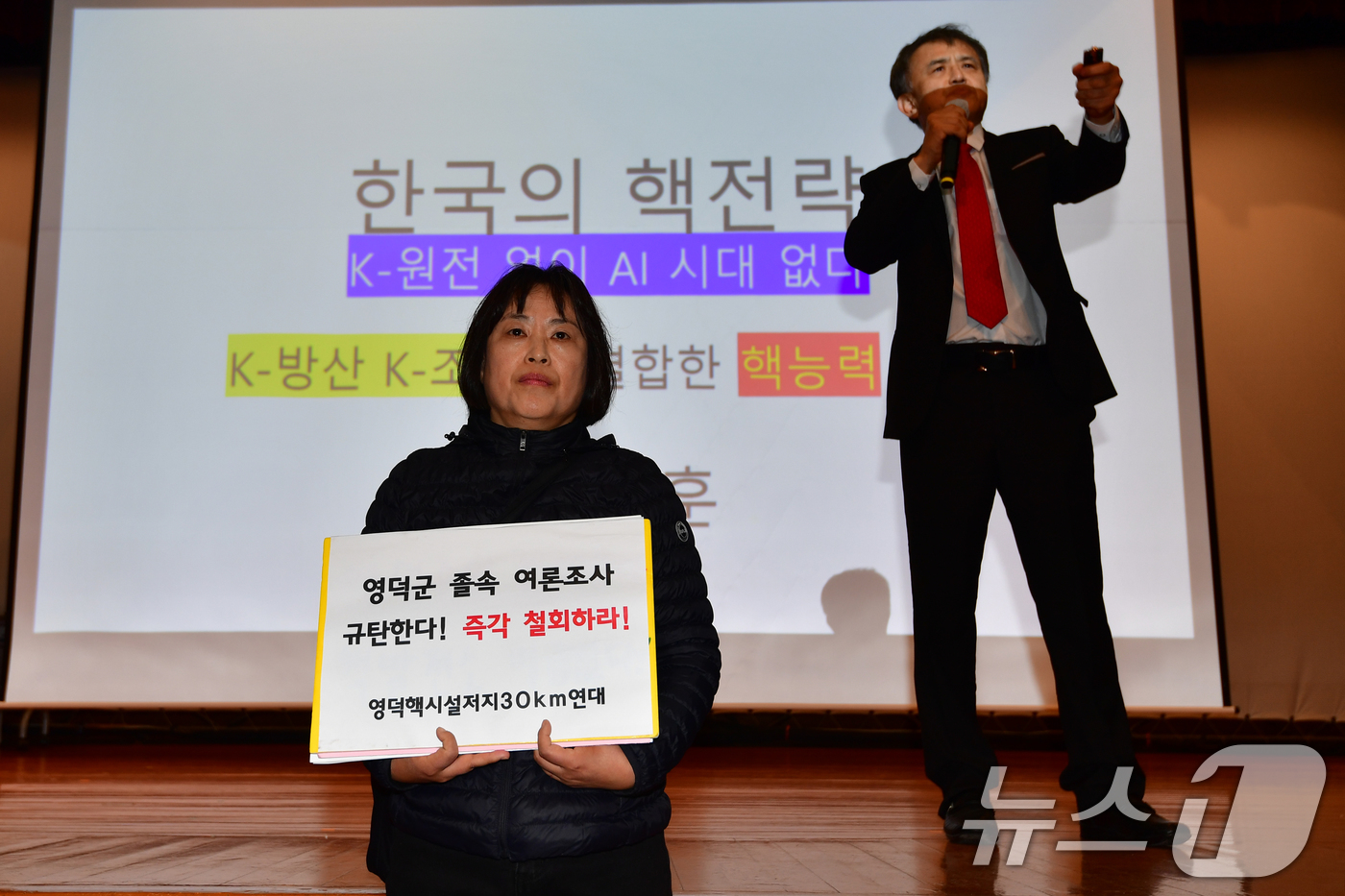 (영덕=뉴스1) 최창호 기자 = 16일 경북 영덕군민회관에서 열린 신규원전 유치 공개 토론회에서 유치반대회원들이 손피켓을 들고 무대에 올라 있다.유치 반대회원들은 토론회 시작 전 …