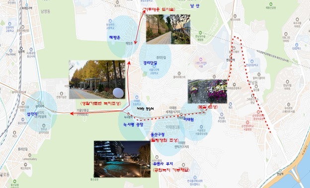 용산구, 이태원 관광특구 녹지로 잇는다…경리단길·해방촌 연결