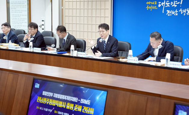 "반도체 단지 지정 기준 논의"…전남광주통합특별법 시행령 준비 본격화