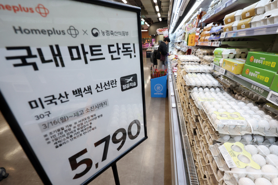 홈플러스, 미국산 백색 신선란 단독 판매