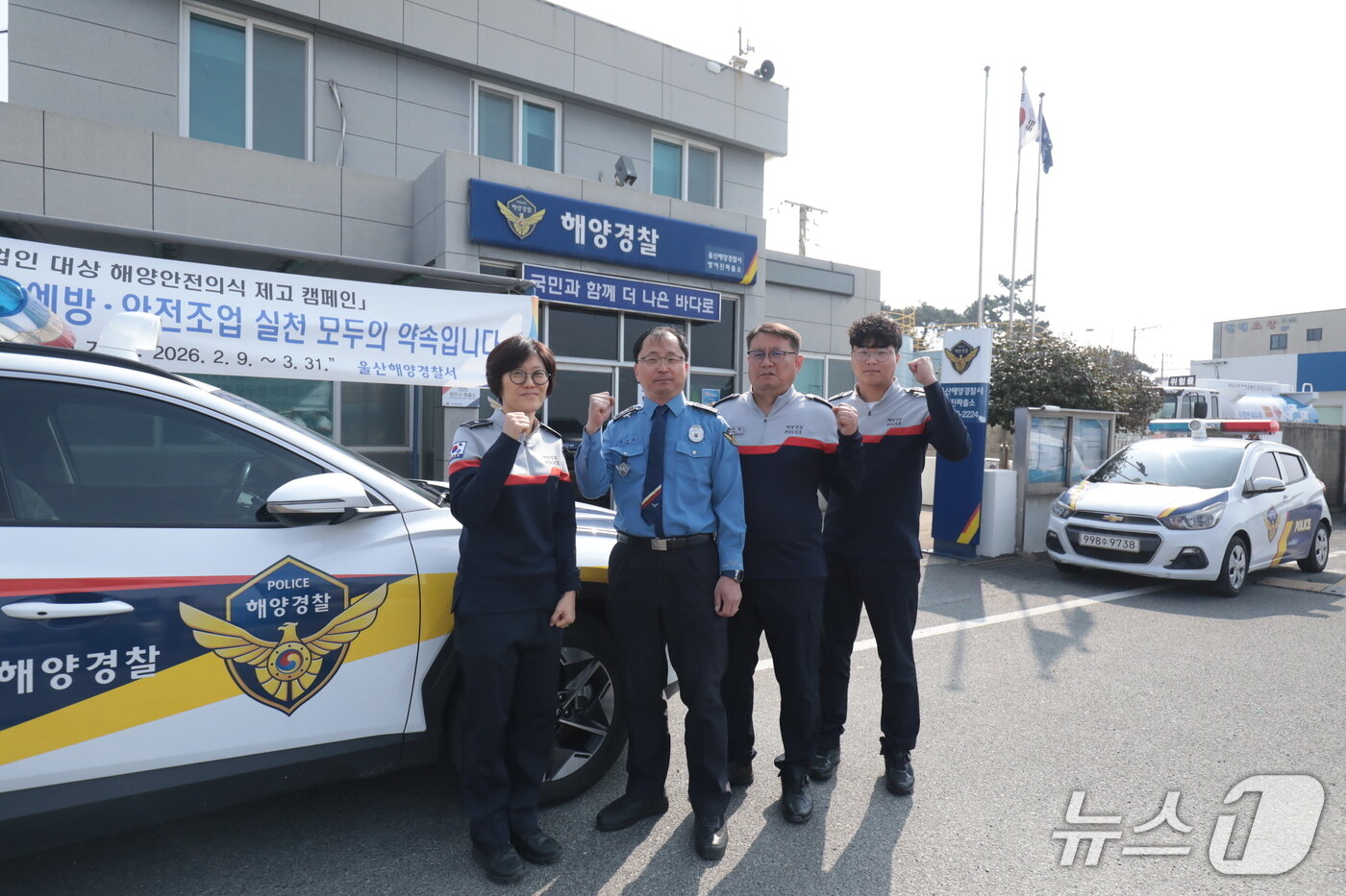 본문 이미지 - 울산해양경찰서 방어진파출소 직원들이 기념사진을 찍고 있다.2026.3.16.ⓒ 뉴스1 김세은 기자