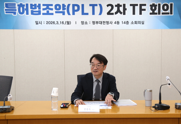 특허행정 국제기준 맞춘다…지식재산처 '특허법조약 2차 태스크포스'