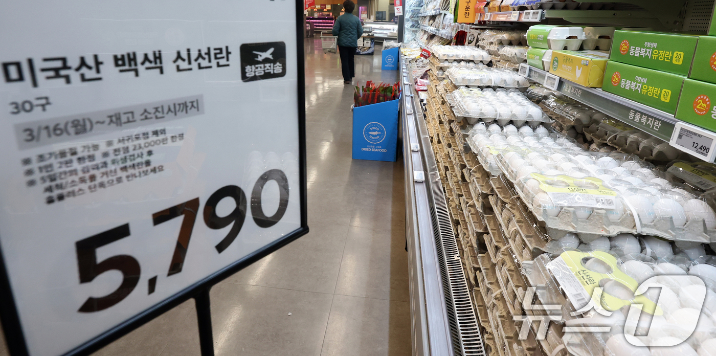 (서울=뉴스1) 황기선 송원영 기자 = 16일 서울 강서구 홈플러스 강서점에 '미국산 백색 신선란'이 판매되고 있다. 홈플러스는 농림축산식품부와함께 미국산 신선란 추가 수입 물량 …