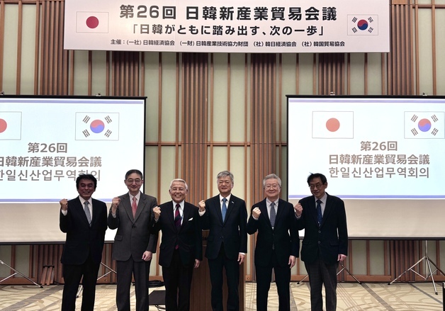 한·일 경제계 "지정학 위기 속 협력 확대"…신산업·공급망 논의