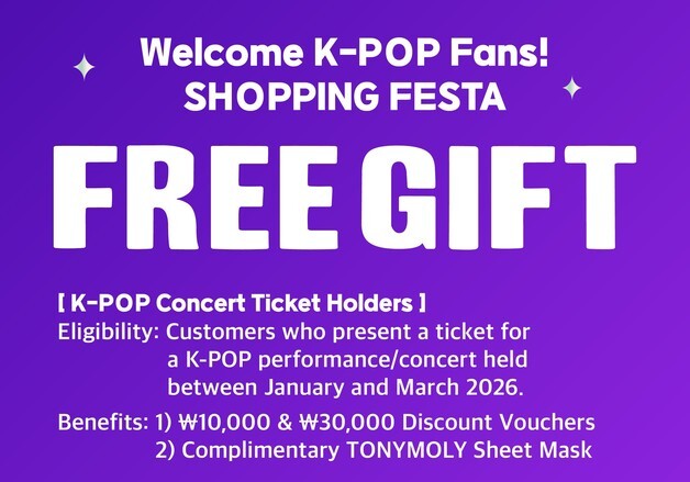 시티면세점, 인천공항서 'K-POP 팬 웰컴 페스타' 개최