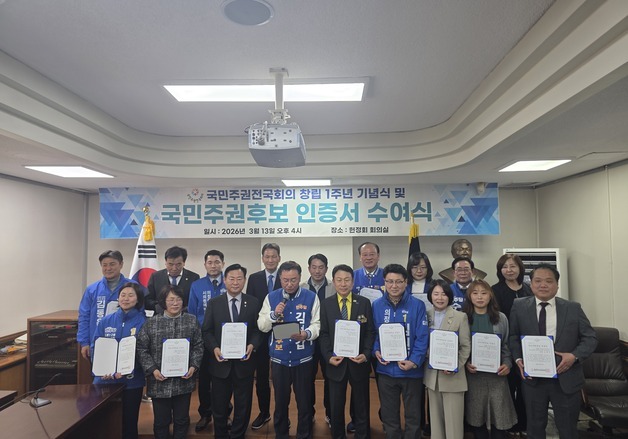 김원기 의정부시장 예비후보 "국민주권 후보 인증 받아"