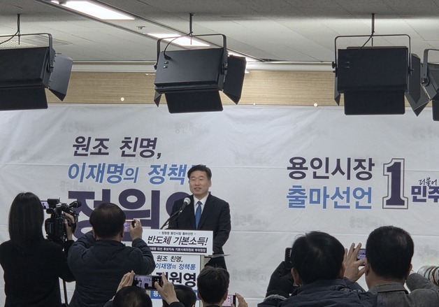 정원영 전 용인시정연구원장 "반도체 기본소득 도시 만들겠다"