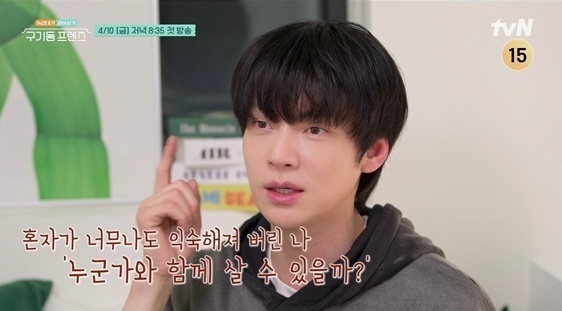 결혼이 꼭 정답일까?…장도연·이다희·안재현 6인 싱글남녀 동거 시작