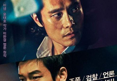 '내부자들', 영화 3부작으로 제작된다…상반기 크랭크인