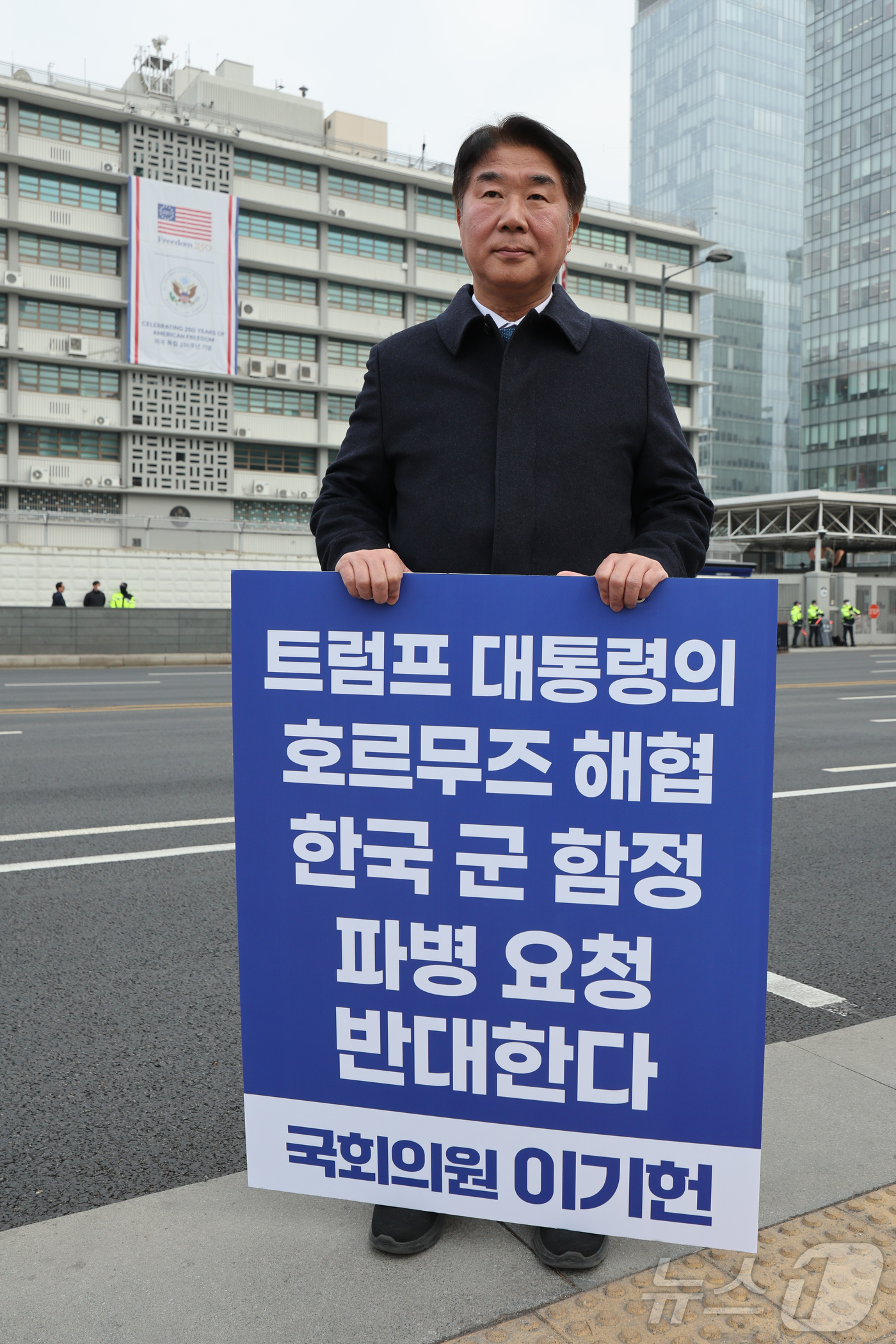 (서울=뉴스1) 안은나 기자 = 이기헌 더불어민주당 의원이 16일 오후 서울 종로구 주한미국대사관 앞에서 도널드 트럼프 미국 대통령의 호르무즈 해협 한국 군 함정 파병 요청에 반대 …