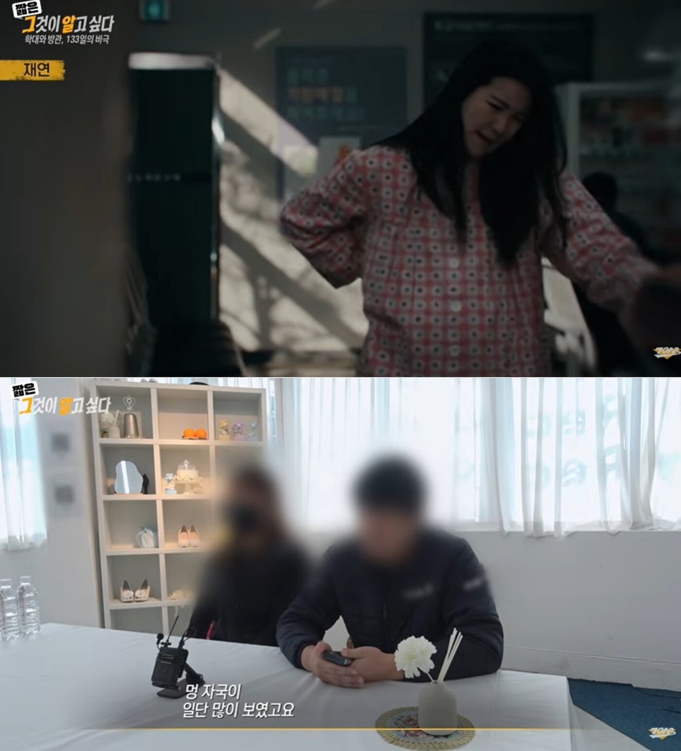 본문 이미지 - 온라인커뮤니티. SBS 방송 화면