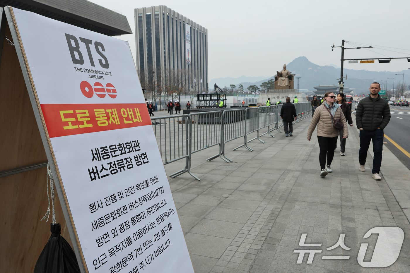 (서울=뉴스1) 안은나 기자 = BTS(방탄소년단) 컴백 라이브 ARIRANG(아리랑)을 앞둔 16일 서울 종로구 광화문 광장 인근에 도로 통제 안내문이 설치돼 있다. 2026.3 …