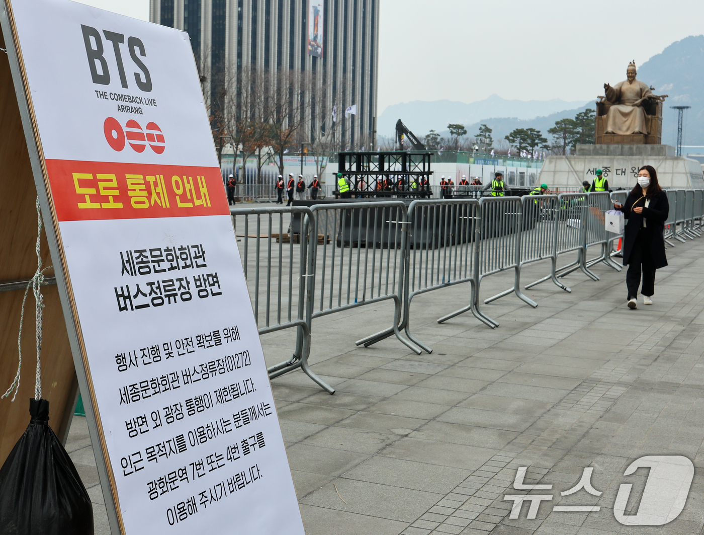 (서울=뉴스1) 안은나 기자 = BTS(방탄소년단) 컴백 라이브 ARIRANG(아리랑)을 앞둔 16일 서울 종로구 광화문 광장에 도로 통제 안내문이 설치돼 있다. 2026.3.16 …