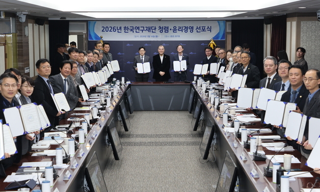 한국연구재단 청렴·윤리경영 선포식…'노사 청렴실천 협약' 체결