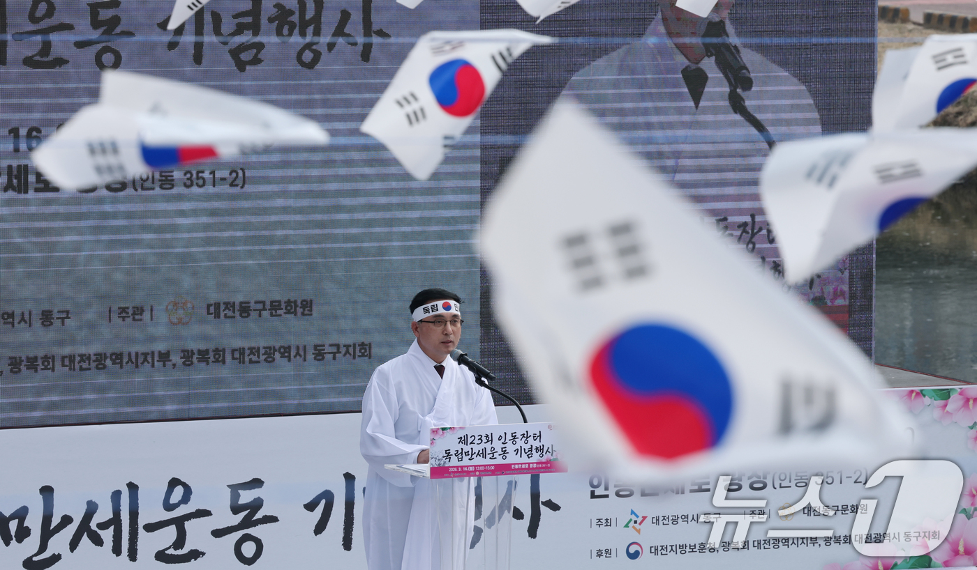 (대전=뉴스1) 김기태 기자 = 박희조 대전 동구청장이 16일 대전 동구 인동만세로광장에서 열린 제23회 인동장터 독립만세운동 기념행사에서 축사를 하고 있다. 2026.3.16/뉴 …