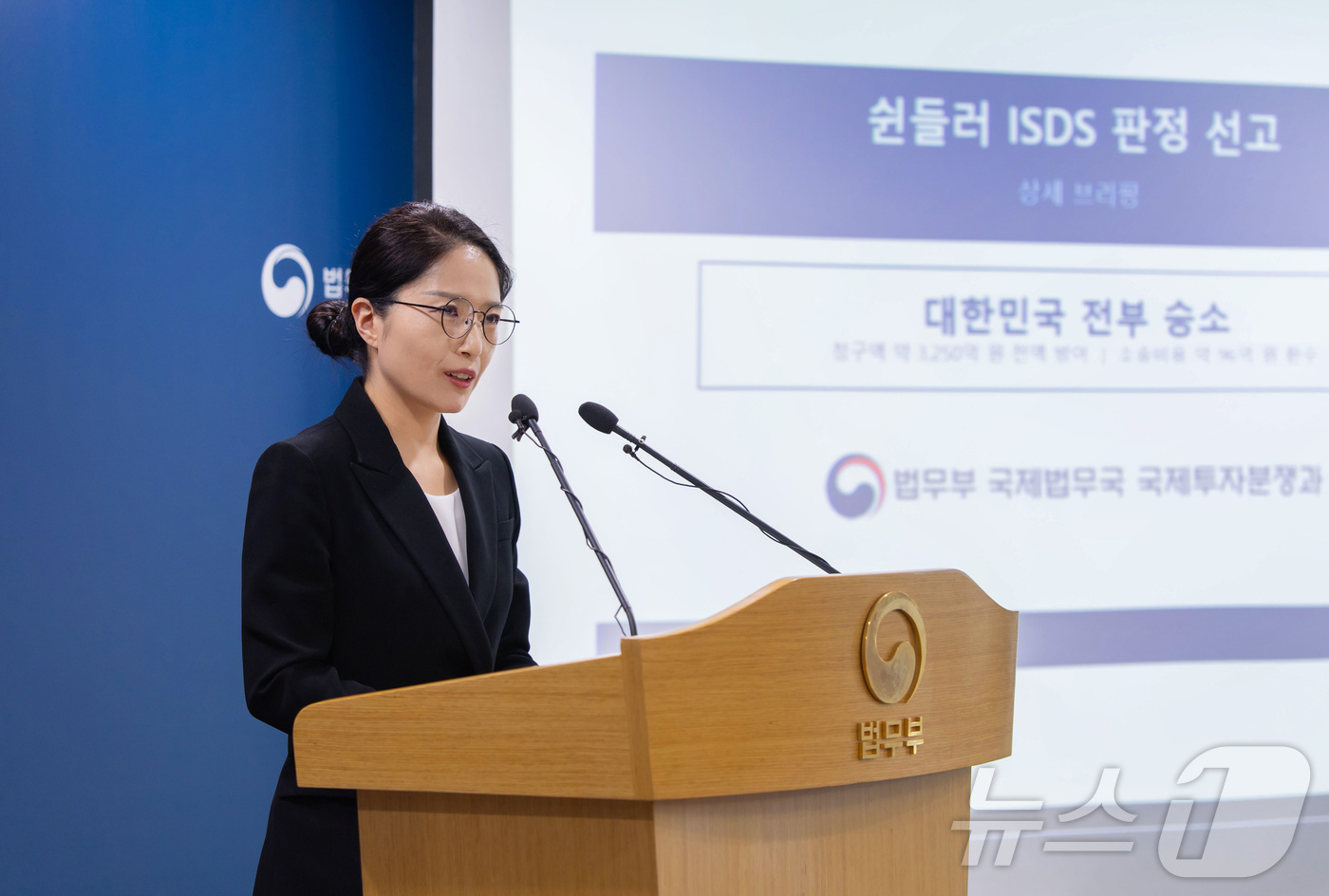(서울=뉴스1) = 조아라 법무부 국제법무부 국제투자분쟁과장이 16일 정부과천청사 법무부 브리핑룸에서 쉰들러 ISDS 승소 관련 브리핑을 하고 있다. (법무부 제공. 재판매 및 D …