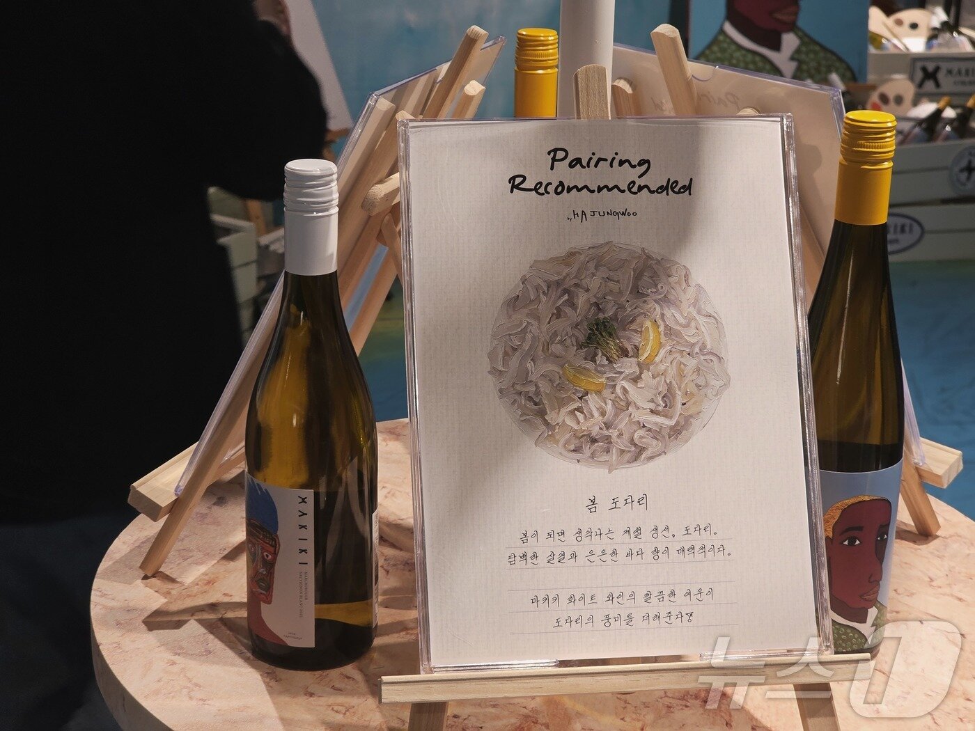 본문 이미지 - 세븐일레븐은 16일 롯데백화점과 손잡고 서울 잠실 에비뉴엘에 하정우 와인 팝업 스토어 '마키키 아뜰리에'를 열었다. ⓒ 뉴스1 이형진 기자