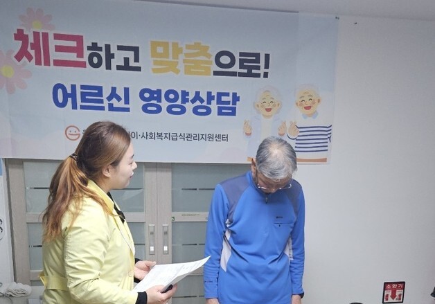 울산 동구, 관내 경로당 어르신 '찾아가는 영양 상담' 추진
