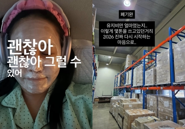 6년 수익 날린 랄랄, 결국 굿즈 재고 폐기…"왜 눈물 날것 같지"