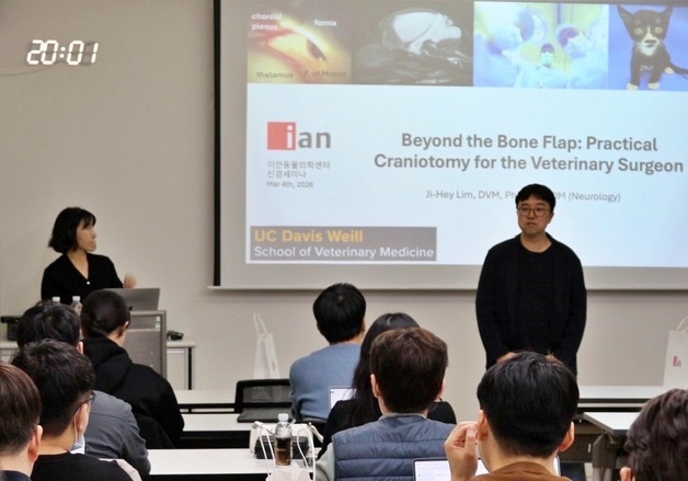이안동물의학센터, 수막종·두개골 종양 등 최신 뇌수술기법 전수
