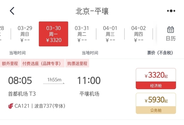 북중 여객열차 이어…中, 6년만에 베이징~평양 항공편 띄운다