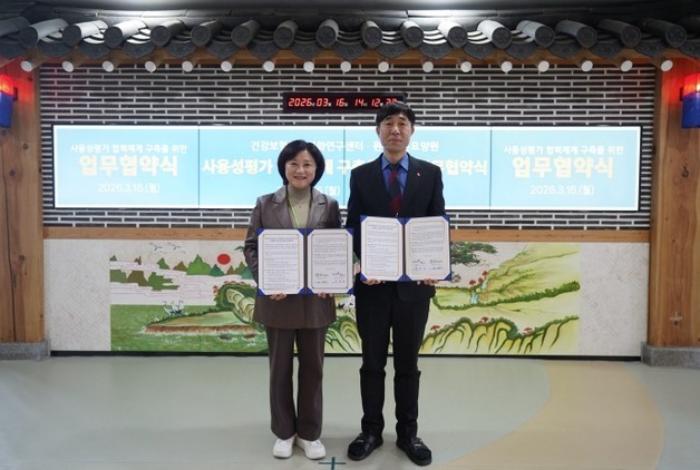 건보공단, 원주보훈요양원과 고령친화용품 사용성평가 MOU