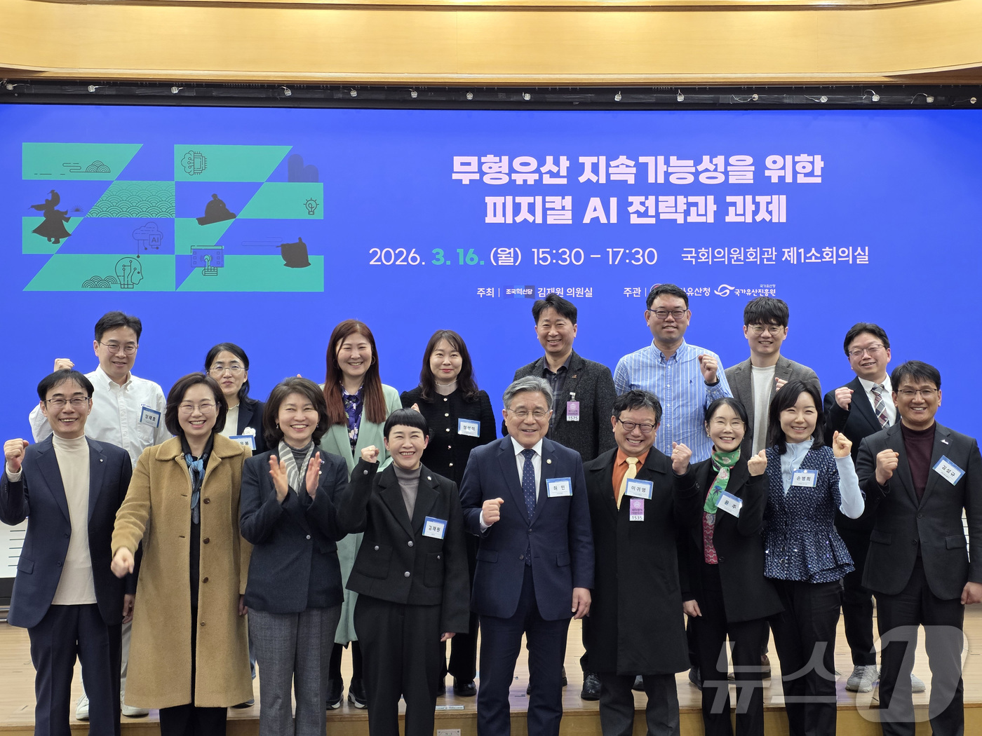 (서울=뉴스1) = 허민 국가유산청장이 16일 서울 여의도 국회의원회관에서 열린 무형유산 지속가능성을 위한 피지컬 AI 전략 토론회에서 참가자들과 기념촬영을 하고 있다. (국가유산 …