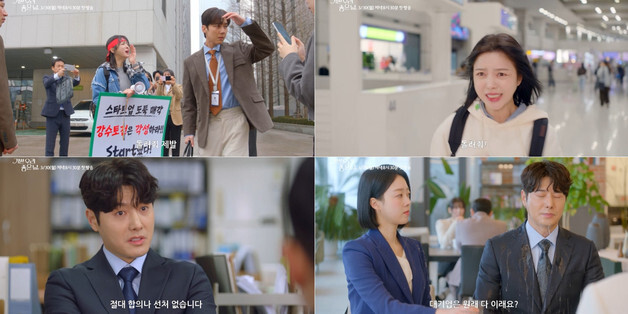 윤종훈 vs 엄현경, 생사 걸린 싸움…'기쁜우리좋은날' 2차 티저