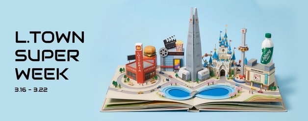 "봄 쇼핑은 롯데 계열사 혜택으로"…롯데온, '엘타운 슈퍼 위크' 진행