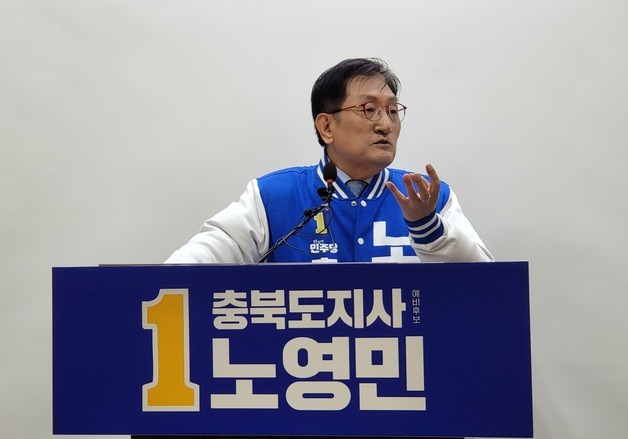 민주당 충북지사 예비후보들 지역 균형발전 해법 제시
