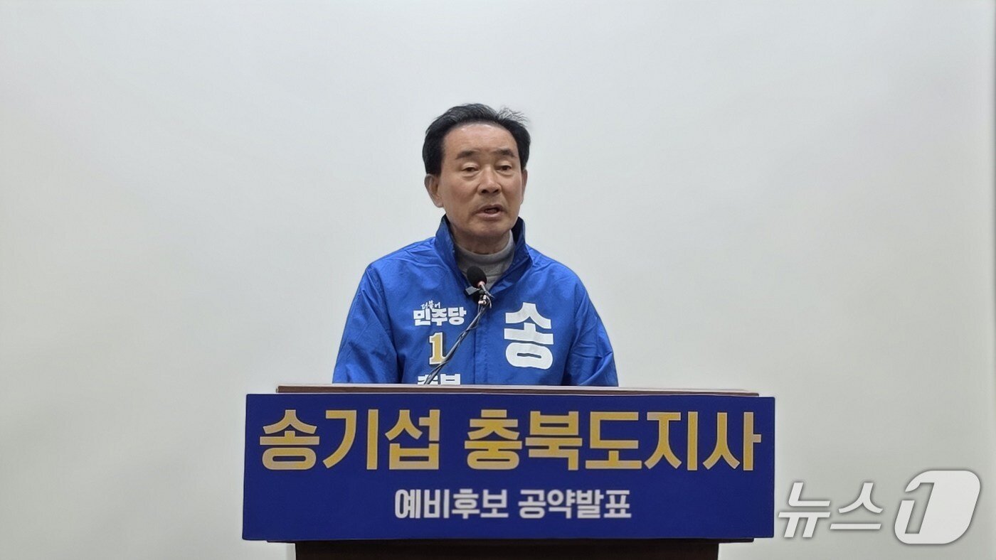 본문 이미지 - 송기섭 예비후보