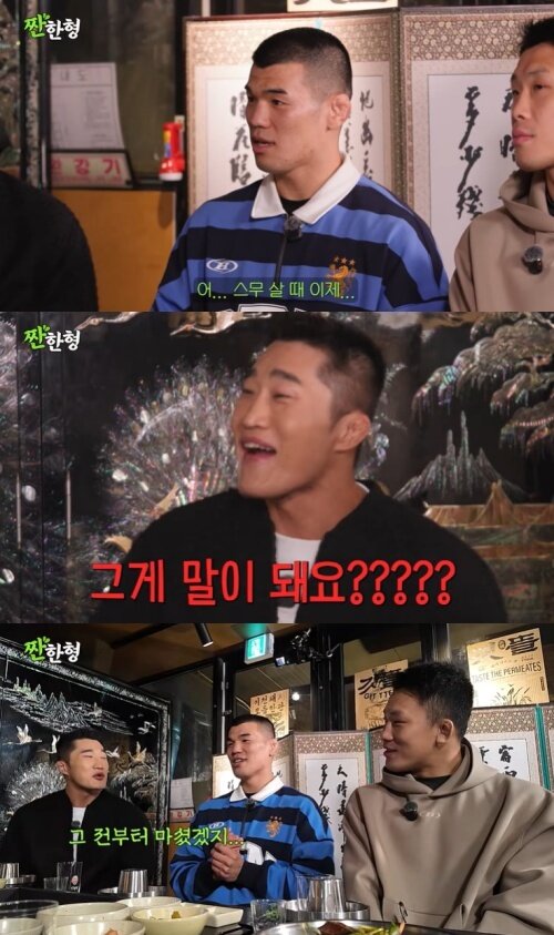 본문 이미지 - 유튜브 '짠한형 신동엽' 화면 캡처