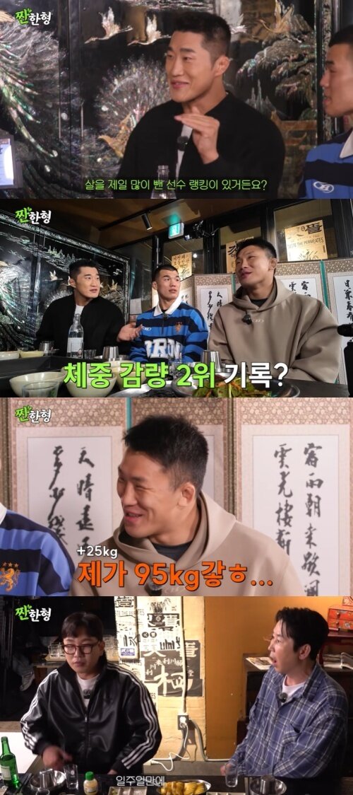 본문 이미지 - 유튜브 '짠한형 신동엽' 화면 캡처