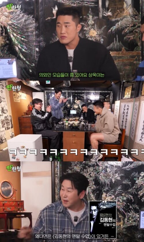 본문 이미지 - 유튜브 '짠한형 신동엽' 화면 캡처