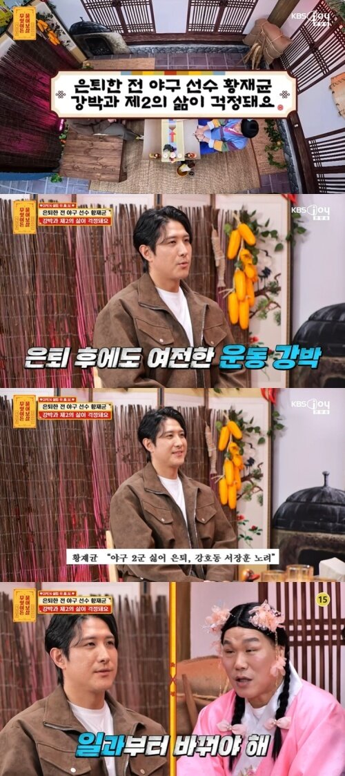 본문 이미지 - KBS Joy '무엇이든 물어보살' 화면 캡처