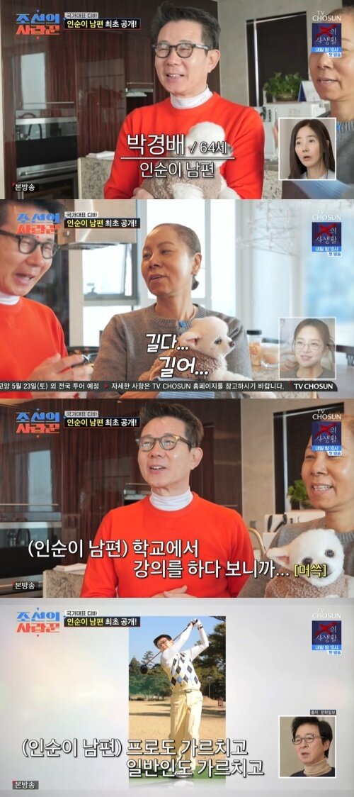 본문 이미지 - TV조선 '조선의 사랑꾼' 화면 캡처