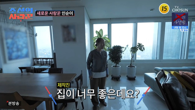 '4살 연하♥' 인순이, 감탄 나오는 집…"꿈꾸는 듯해"